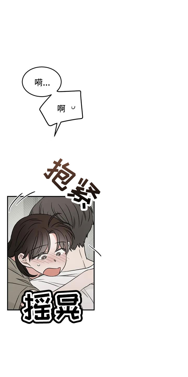 意料之外的爱短剧漫画,第75章：不难相处4图