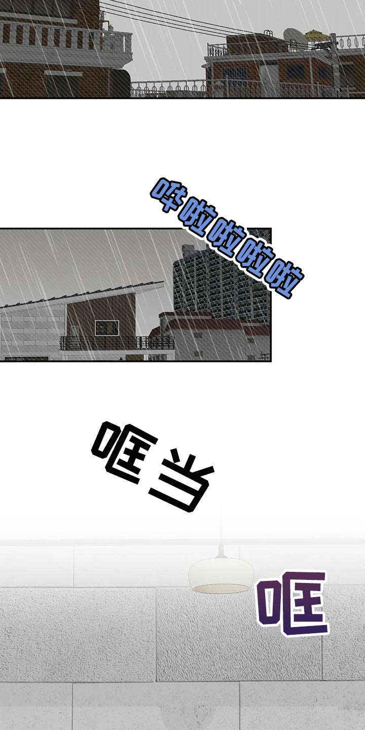 预料之外漫画,第49章：表白3图