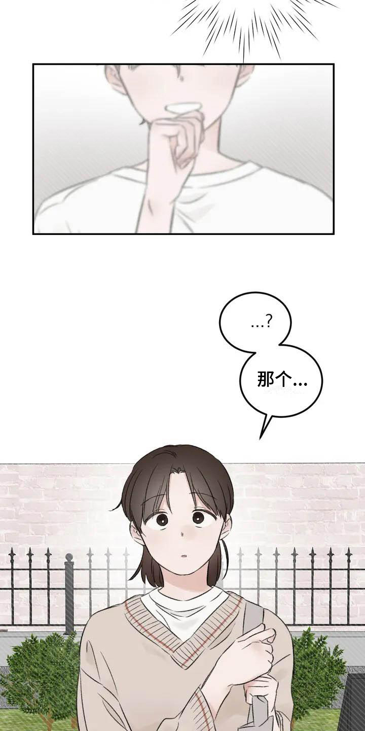 预料之外的惊喜漫画,第1章：钟点工5图
