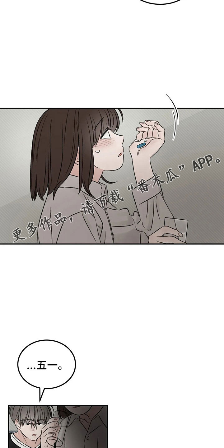 预料未来漫画,第51章：多管闲事3图