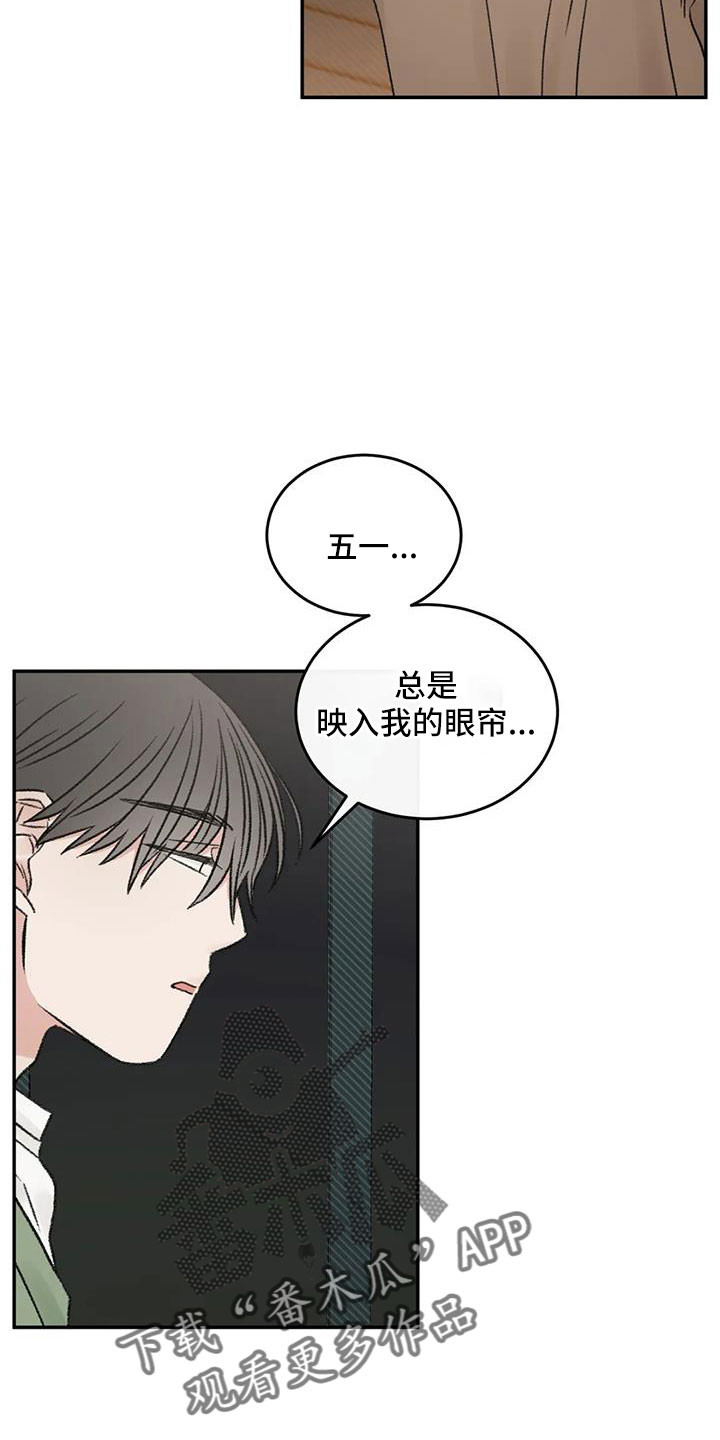 预料之外和意料之中的区别漫画,第99章：不想复合1图
