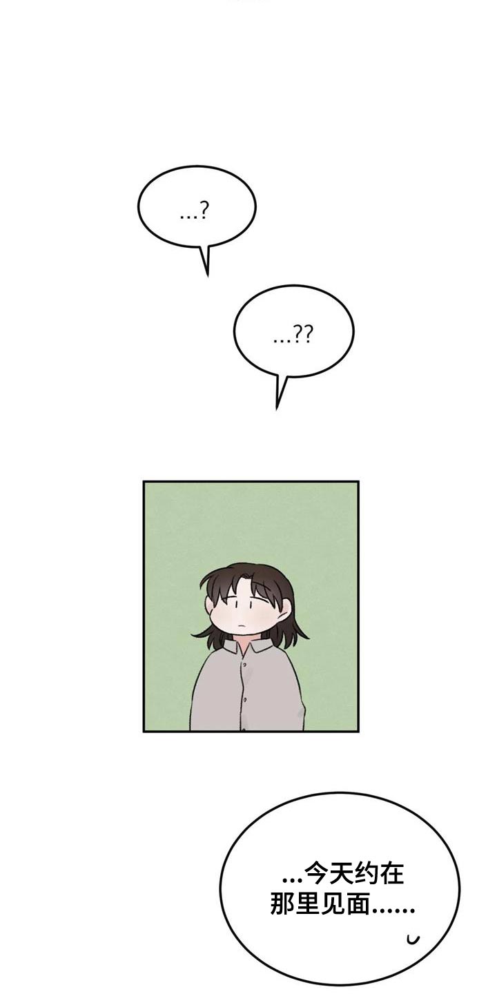 预料之中3d漫画,第84章：绘画练习2图