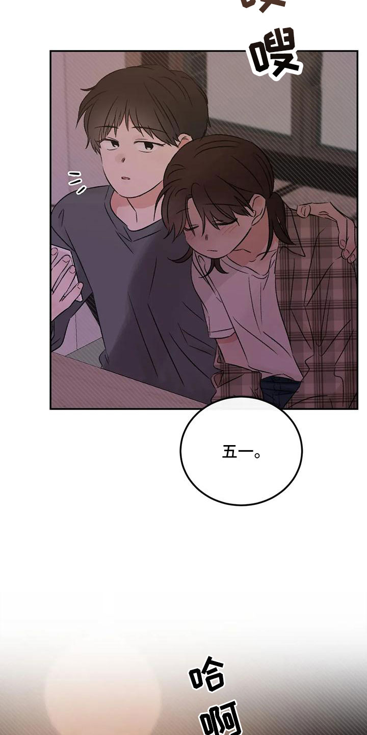 预料之外的惊喜漫画,第61章：去我家2图