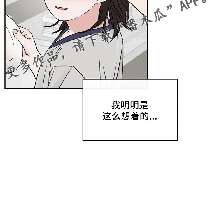 预料之外的惊喜漫画,第79章：早点回来3图