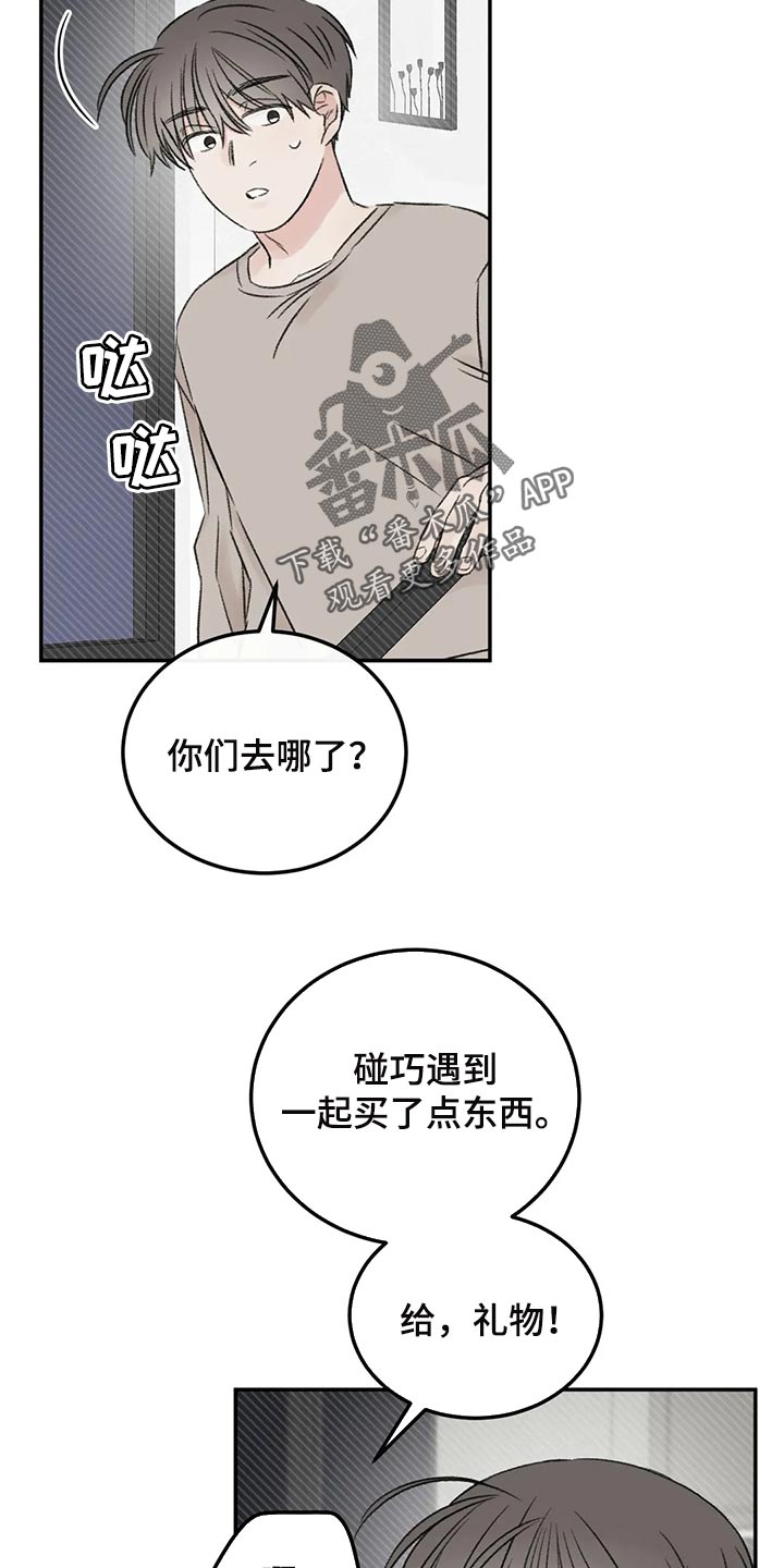 预料未来漫画,第37章：成熟2图