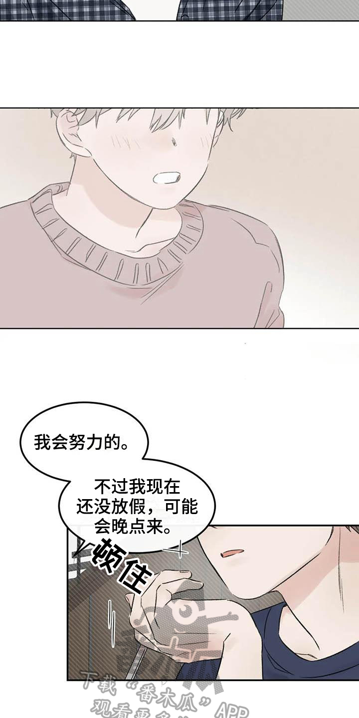 预料之外漫画,第5章：签合同4图