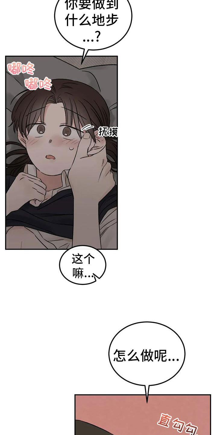 预料之外漫画,第74章：接下来4图