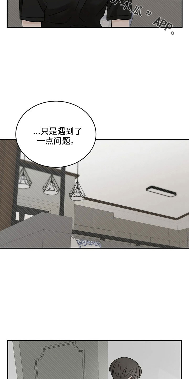 预约漫画,第53章：太过分了2图