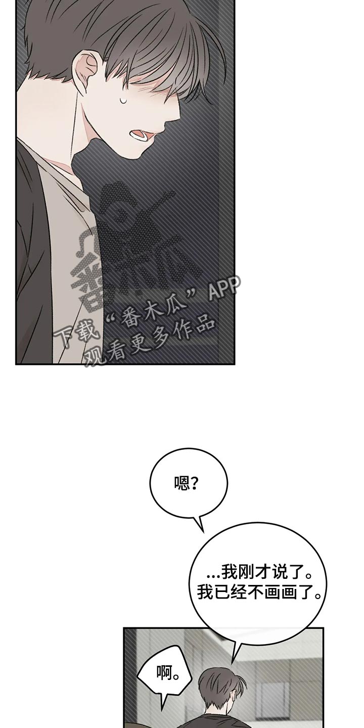 预料翻译漫画,第39章：推远3图