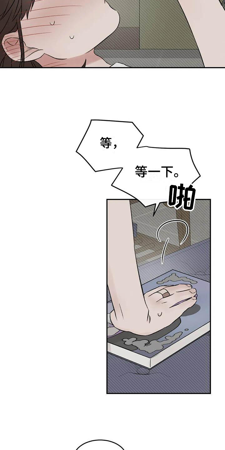 预料之外的惊喜漫画,第12章：看书4图