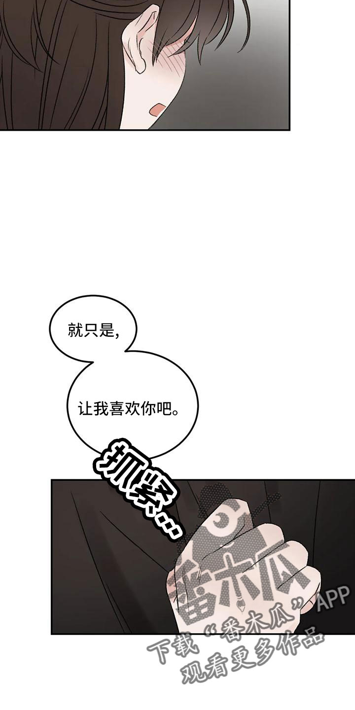 预料之中的英文漫画,第59章：听你的4图