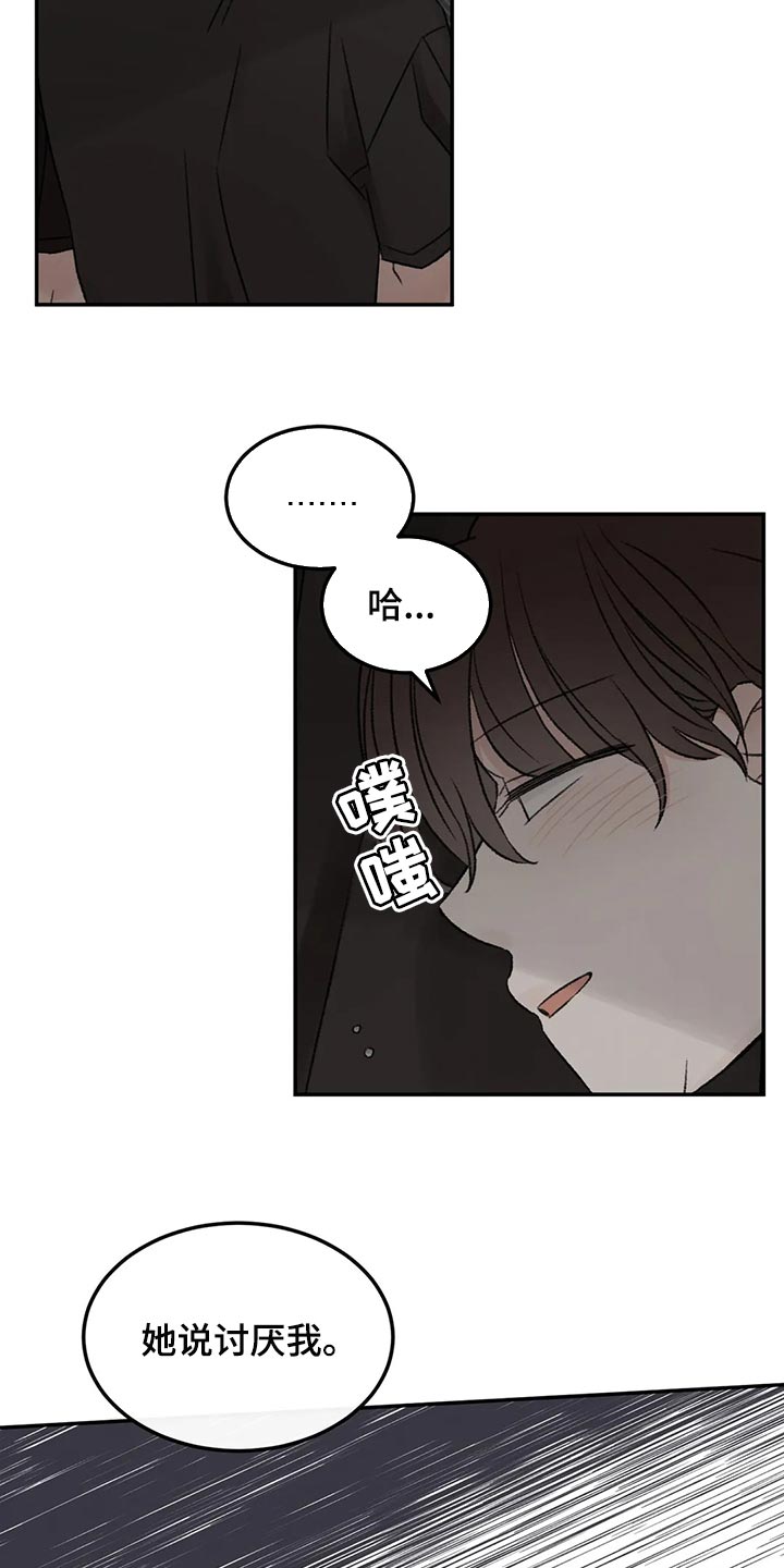 预料未来漫画,第48章：愚蠢的坚持4图