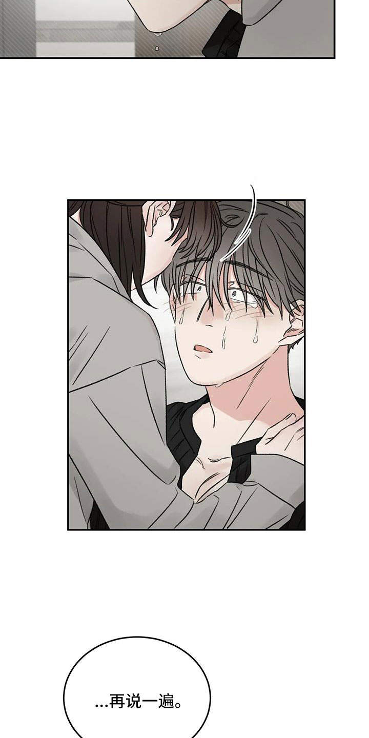 预料英语怎么说漫画,第106章：你也救了我4图