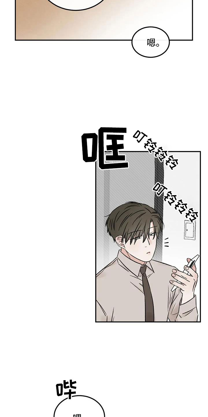 预料之中app靠谱吗漫画,第97章：必须结束5图