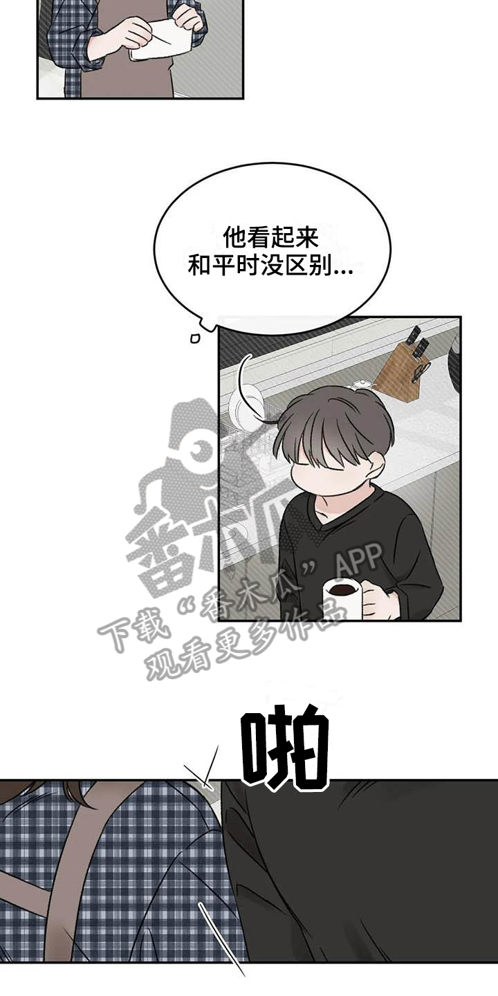 预料之中的英文漫画,第14章：在意1图
