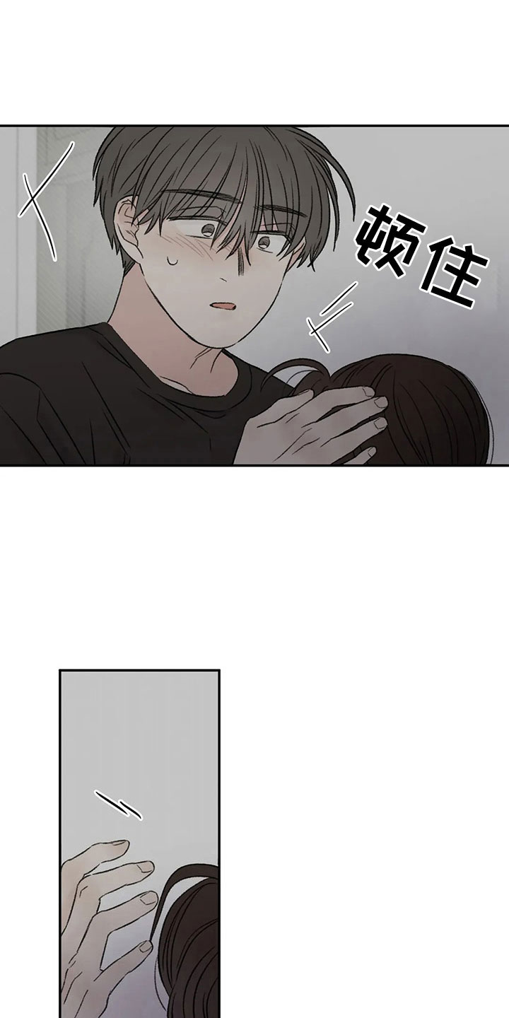 预料之外的惊喜漫画,第50章：求你1图