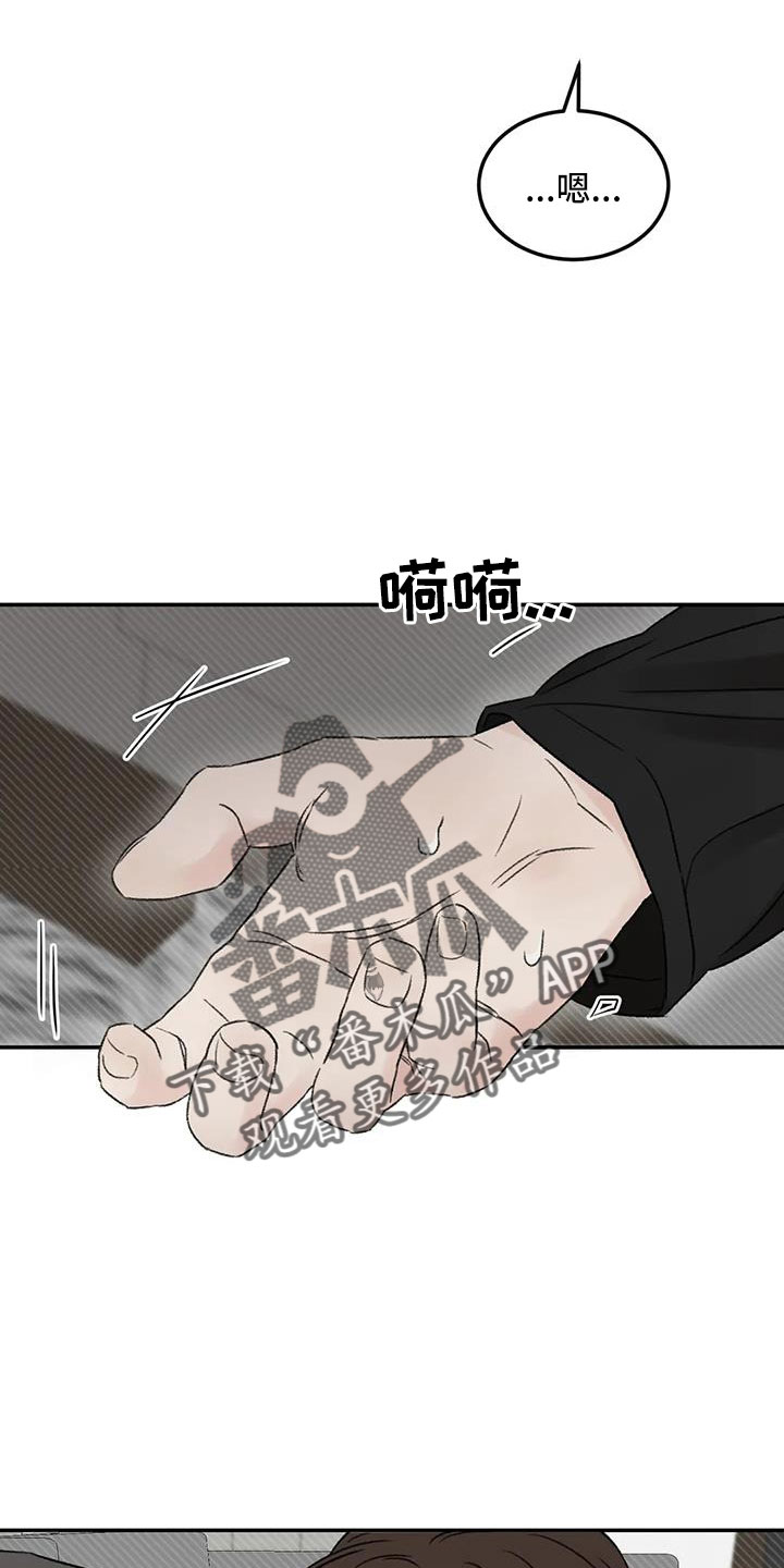 预料之外漫画,第77章：替身恋人3图