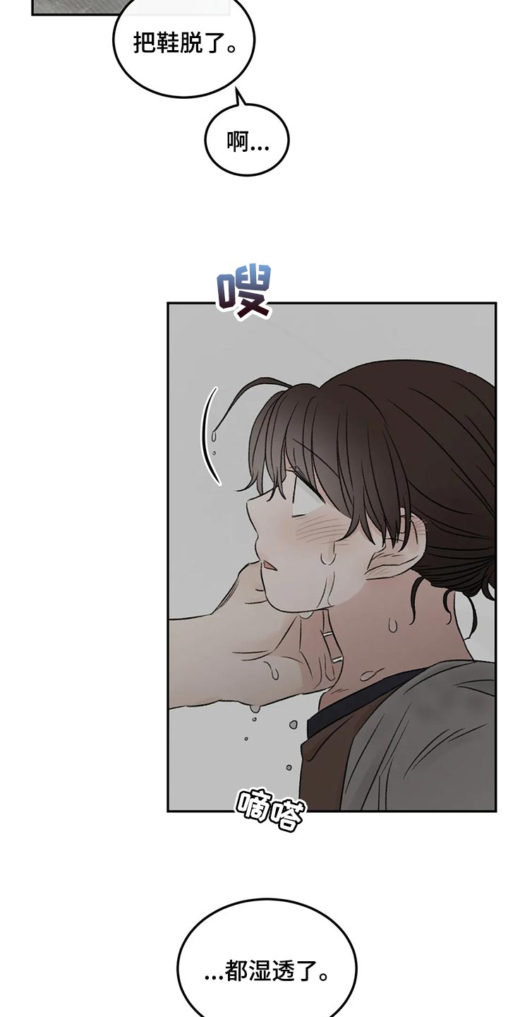 预料之外漫画,第49章：表白5图