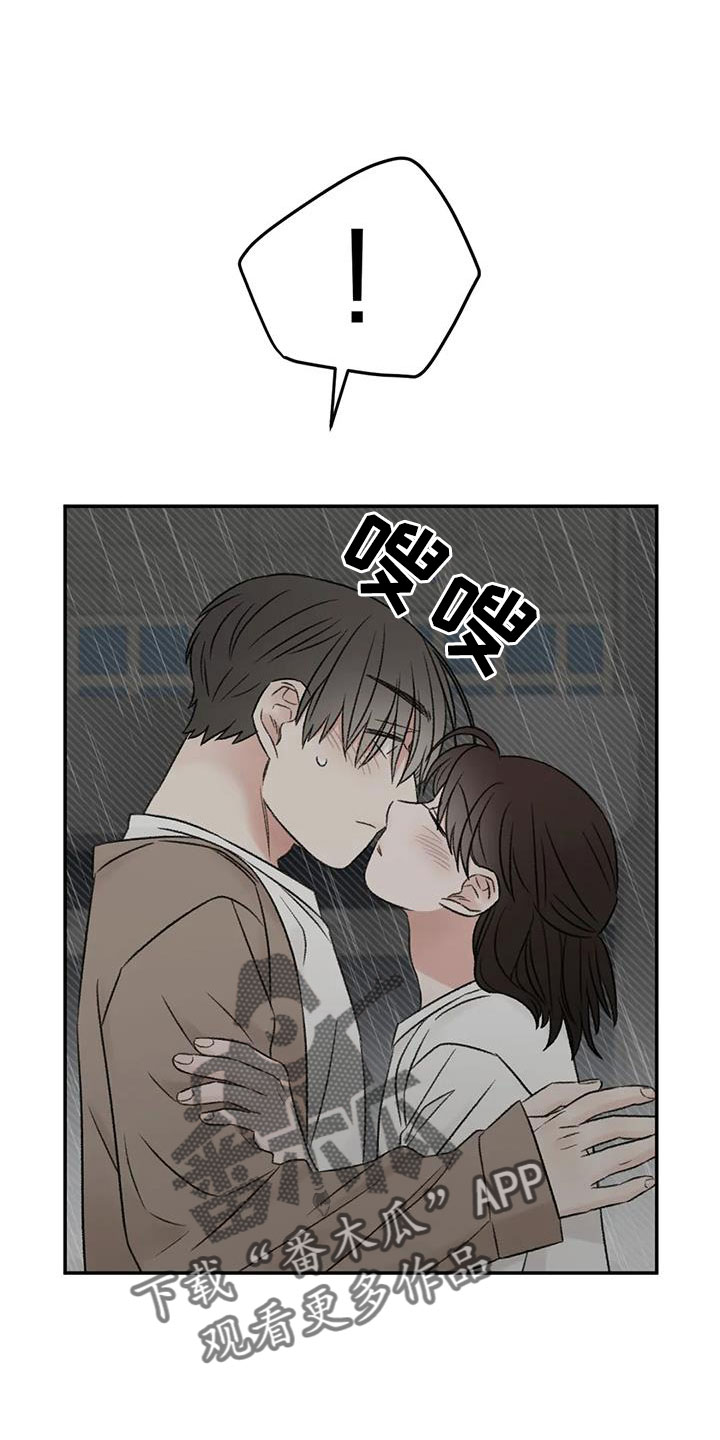 预料未来漫画,第75章：不难相处3图