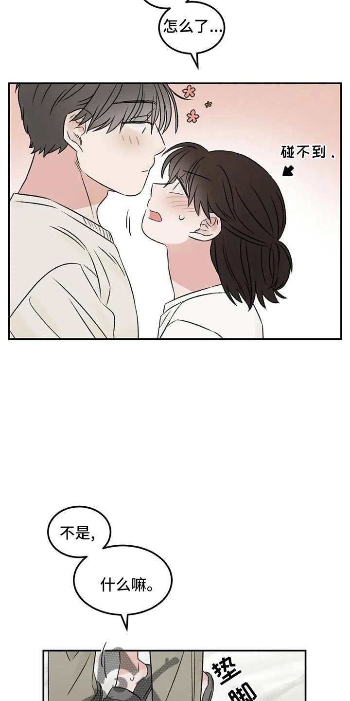 预料之外的惊喜漫画,第68章：妨碍工作4图