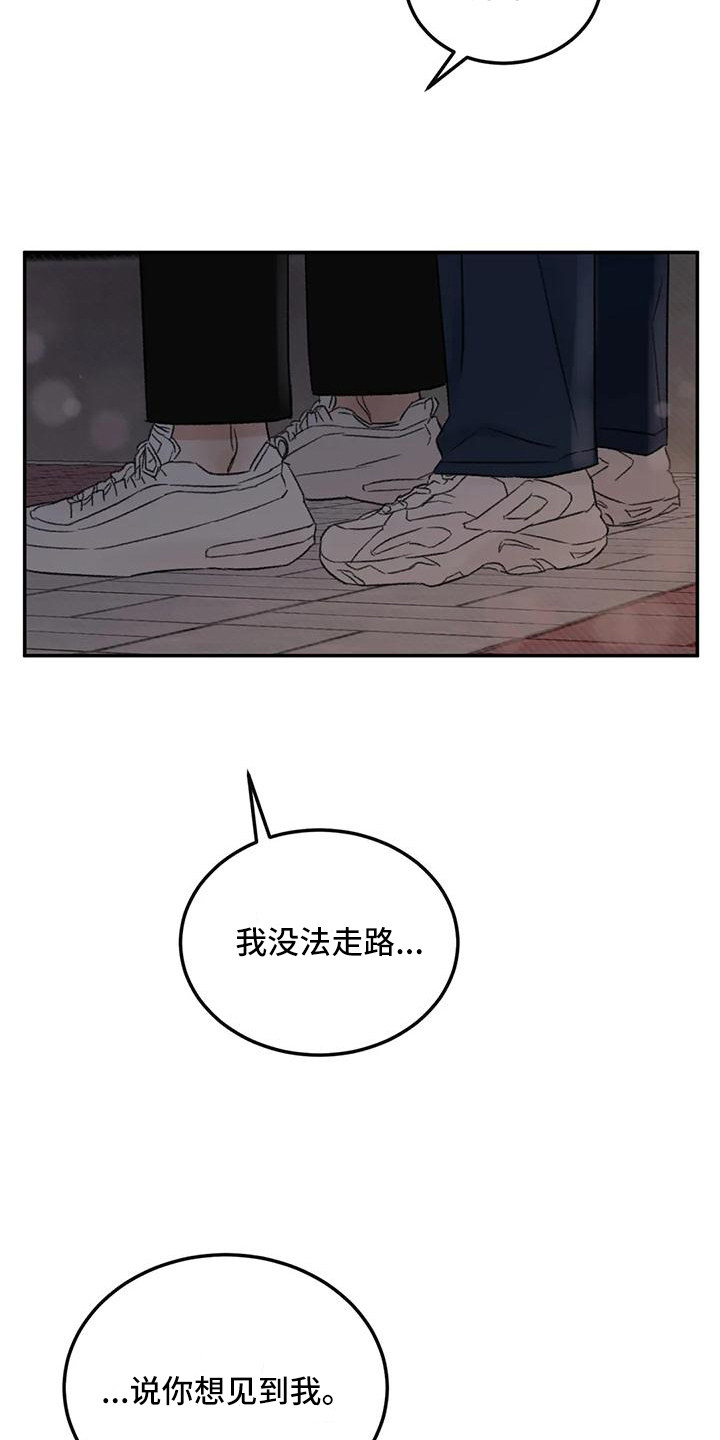意料之外的爱短剧漫画,第62章：说出来1图