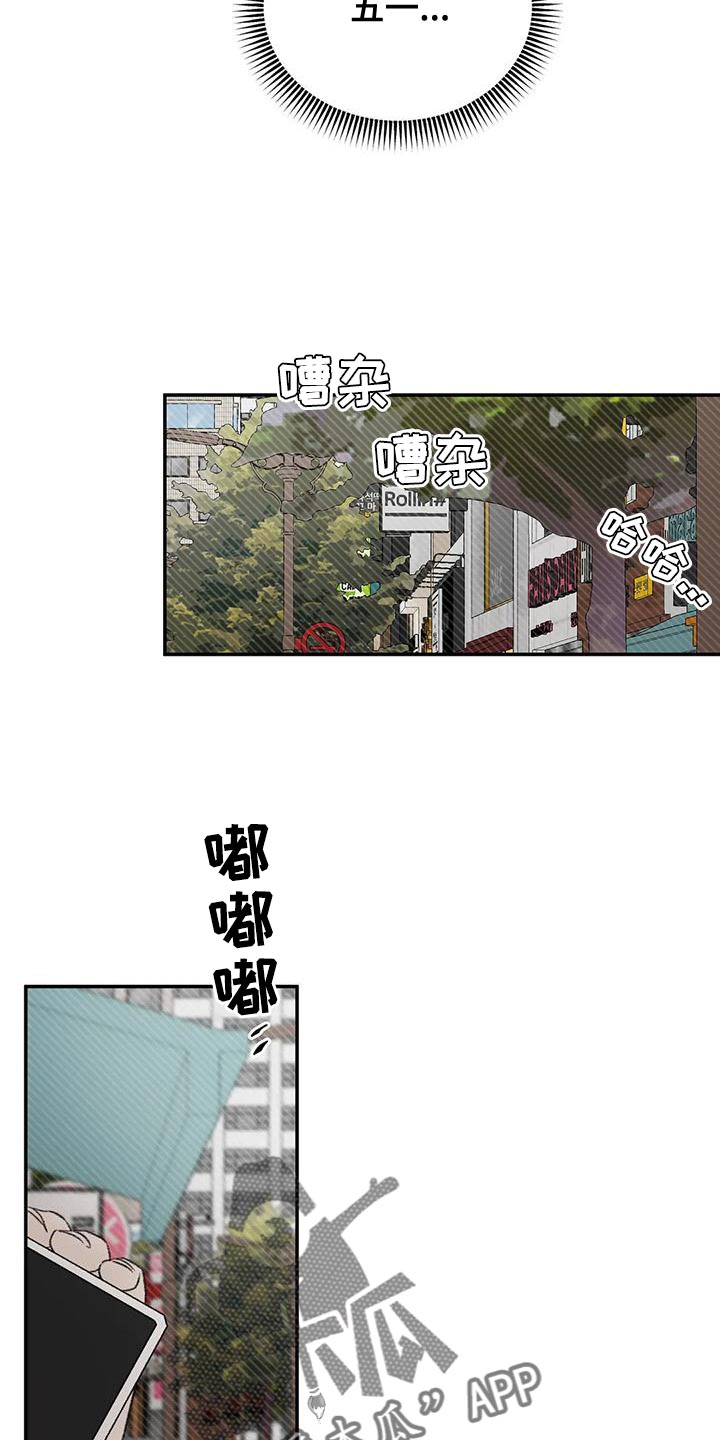 预料未来漫画,第82章：他怎么会在这2图