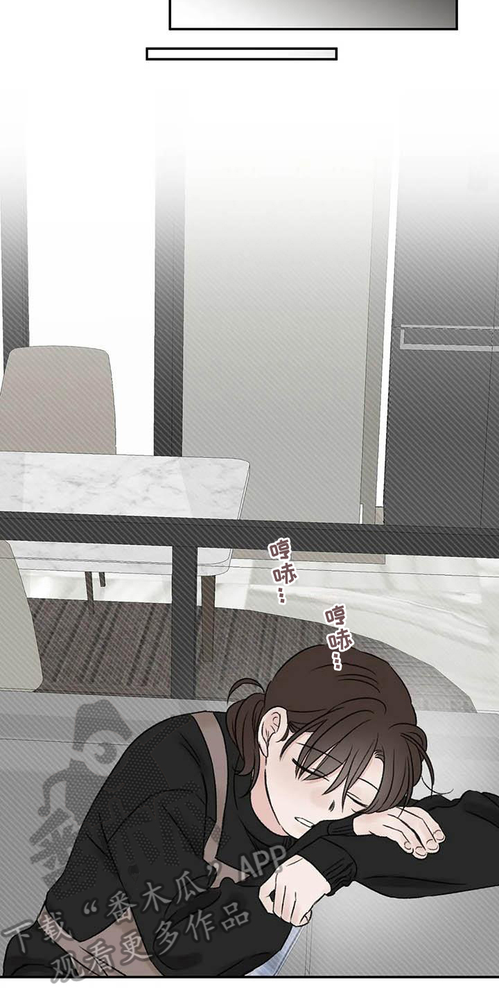 预料之外漫画,第18章：烦恼5图