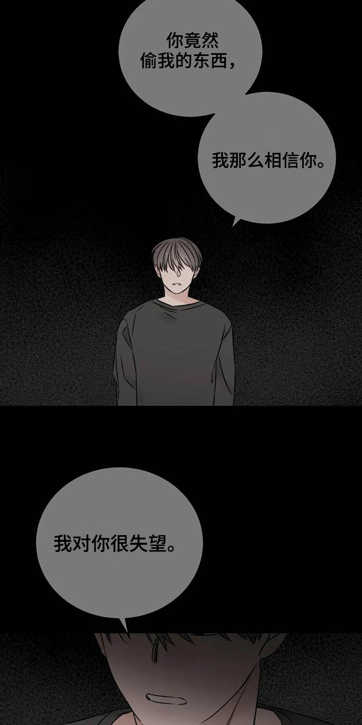 预料之外意思漫画,第23章：决定1图