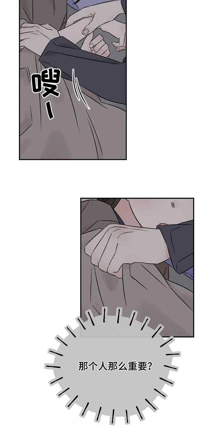 意料之外的爱短剧漫画,第30章：我想听你的故事4图