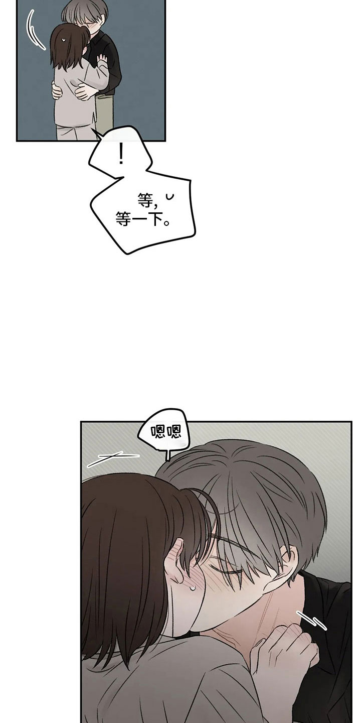 预料未来漫画,第54章：不清醒4图