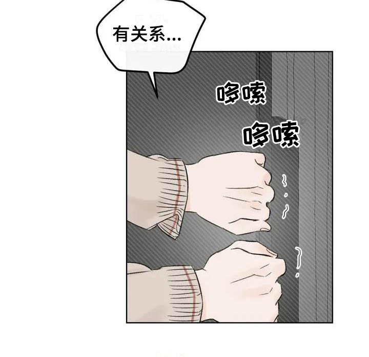 预料之中的英文漫画,第2章：坚持3图