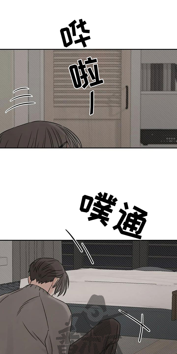 预料之内惊喜之外漫画,第92章：想看看你5图