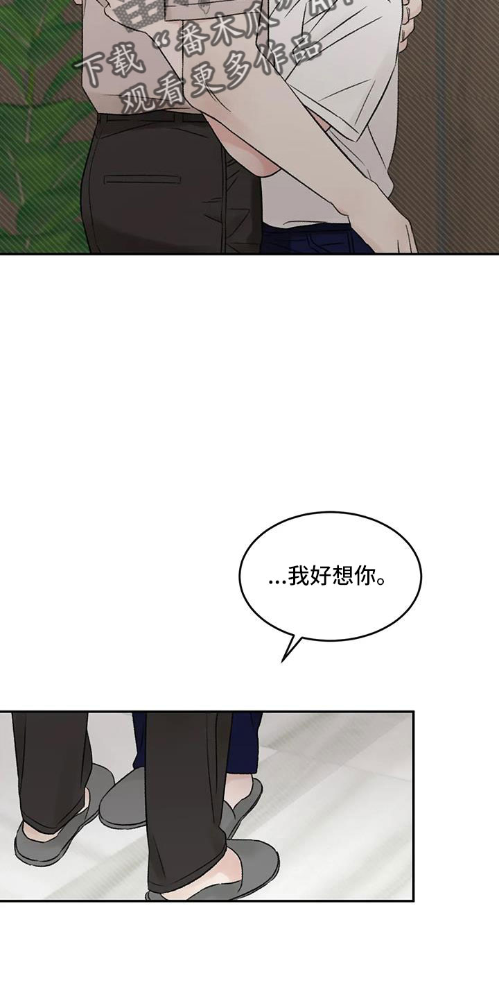 预料之外漫画,第76章：一起睡3图