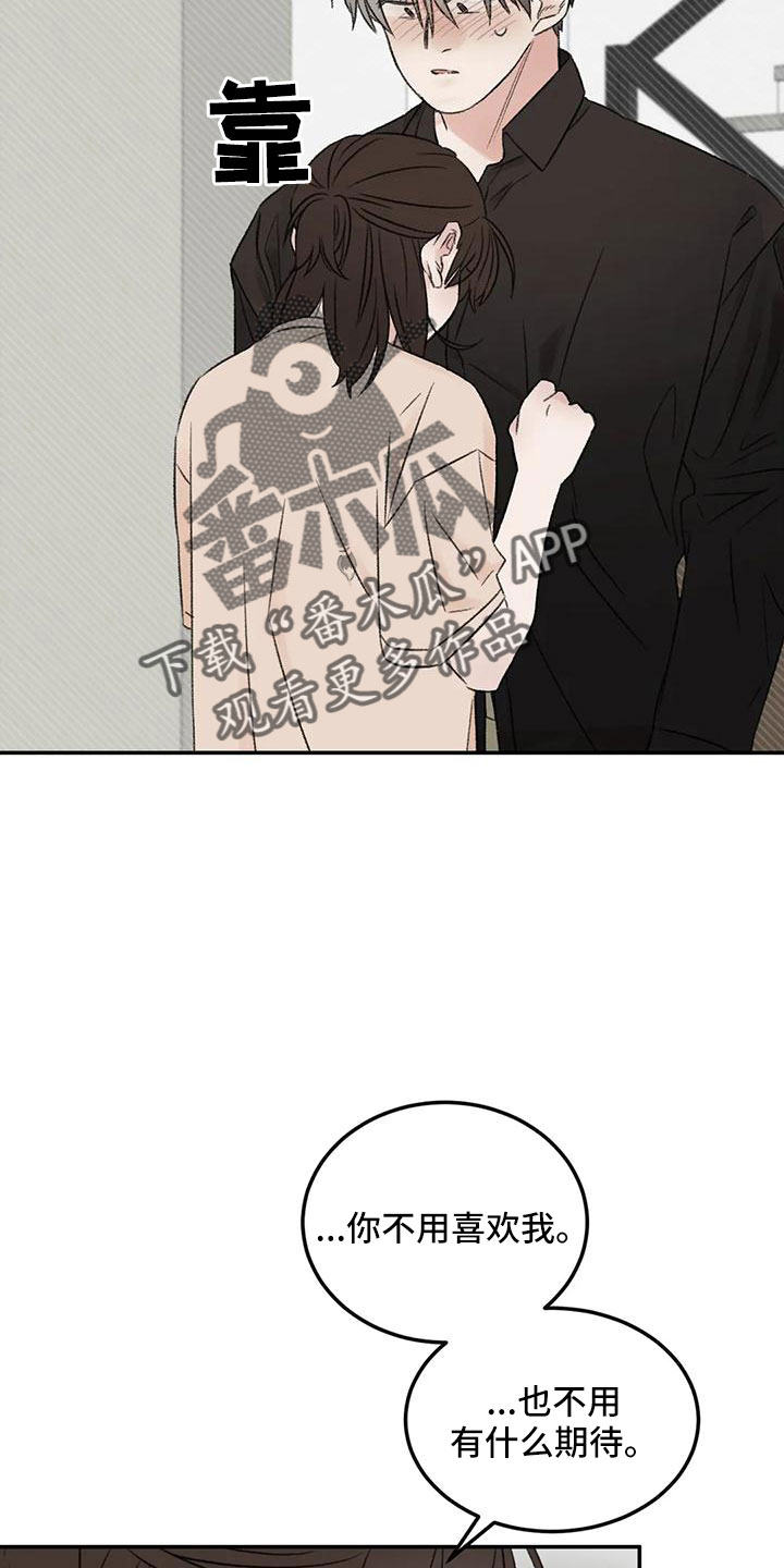 预料之中的英文漫画,第59章：听你的3图