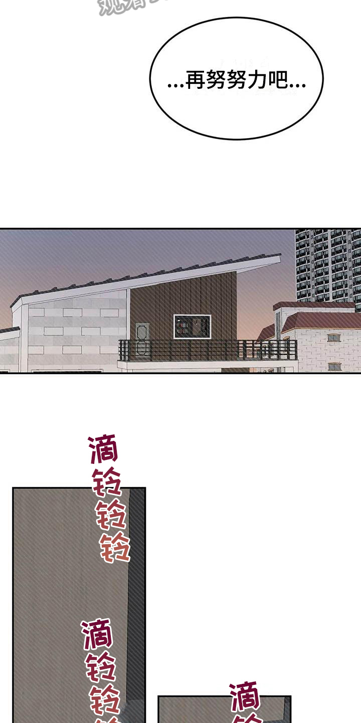 预料之中app为什么登不上去了漫画,第9章：约定3图