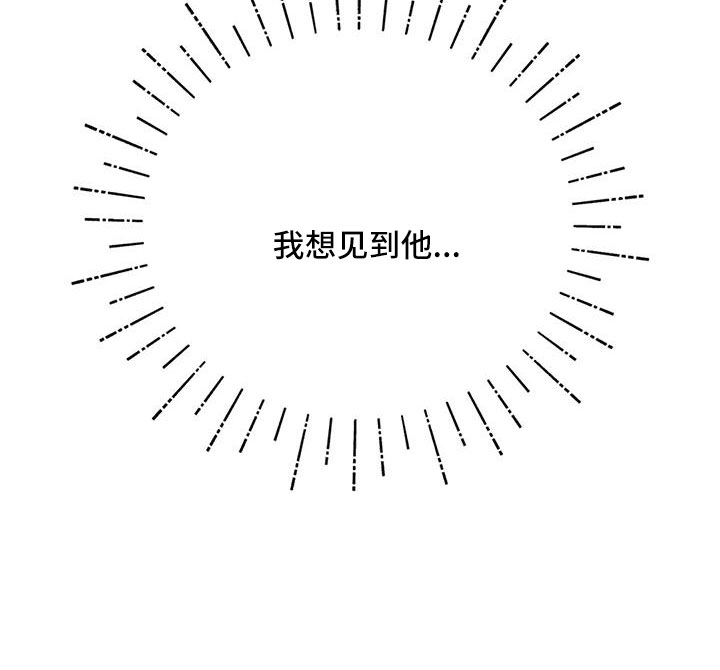 预料之外的惊喜漫画,第95章：想见他1图