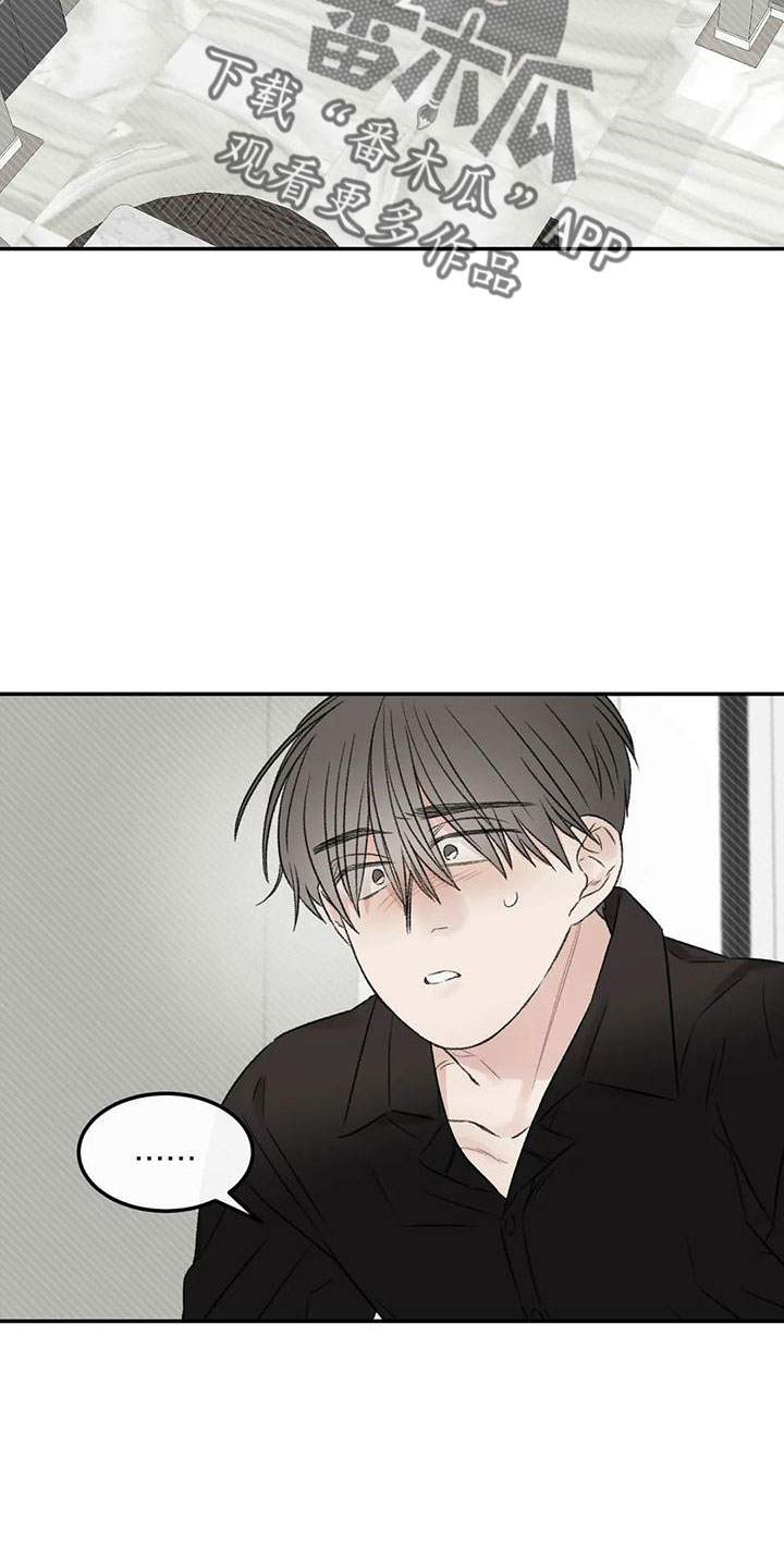 预料之外的惊喜漫画,第58章：替代5图