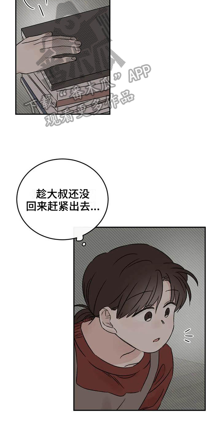 预料未来漫画,第16章：理由3图