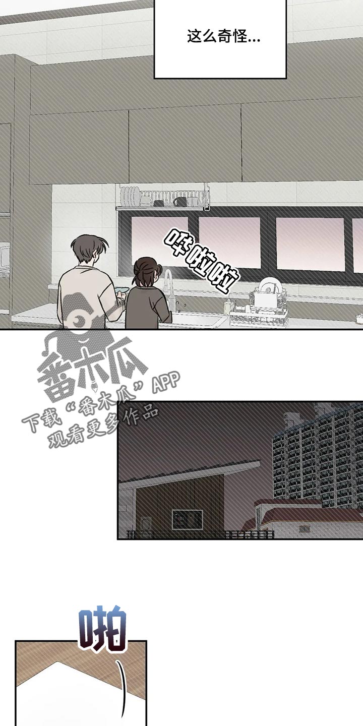 预料之中的英文漫画,第27章：我没信心4图