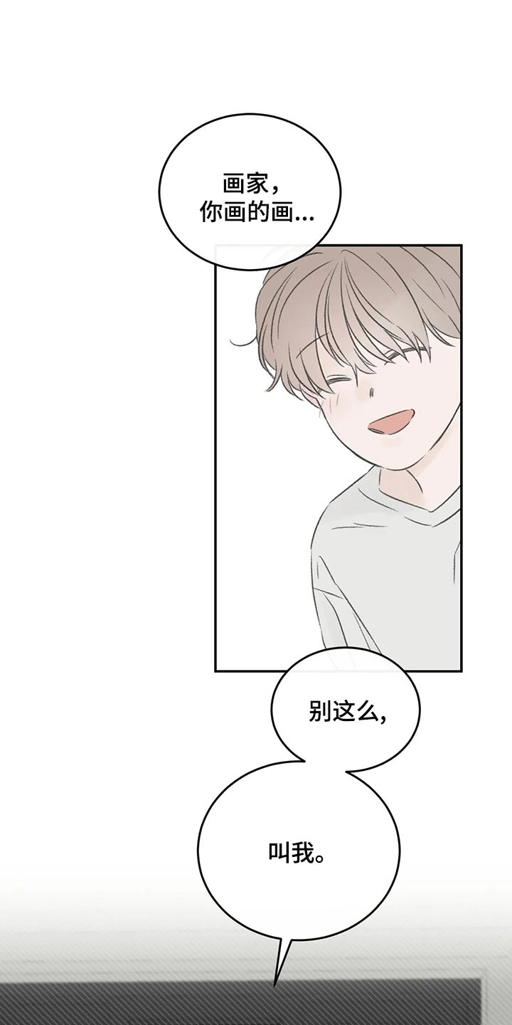 预料翻译漫画,第39章：推远1图