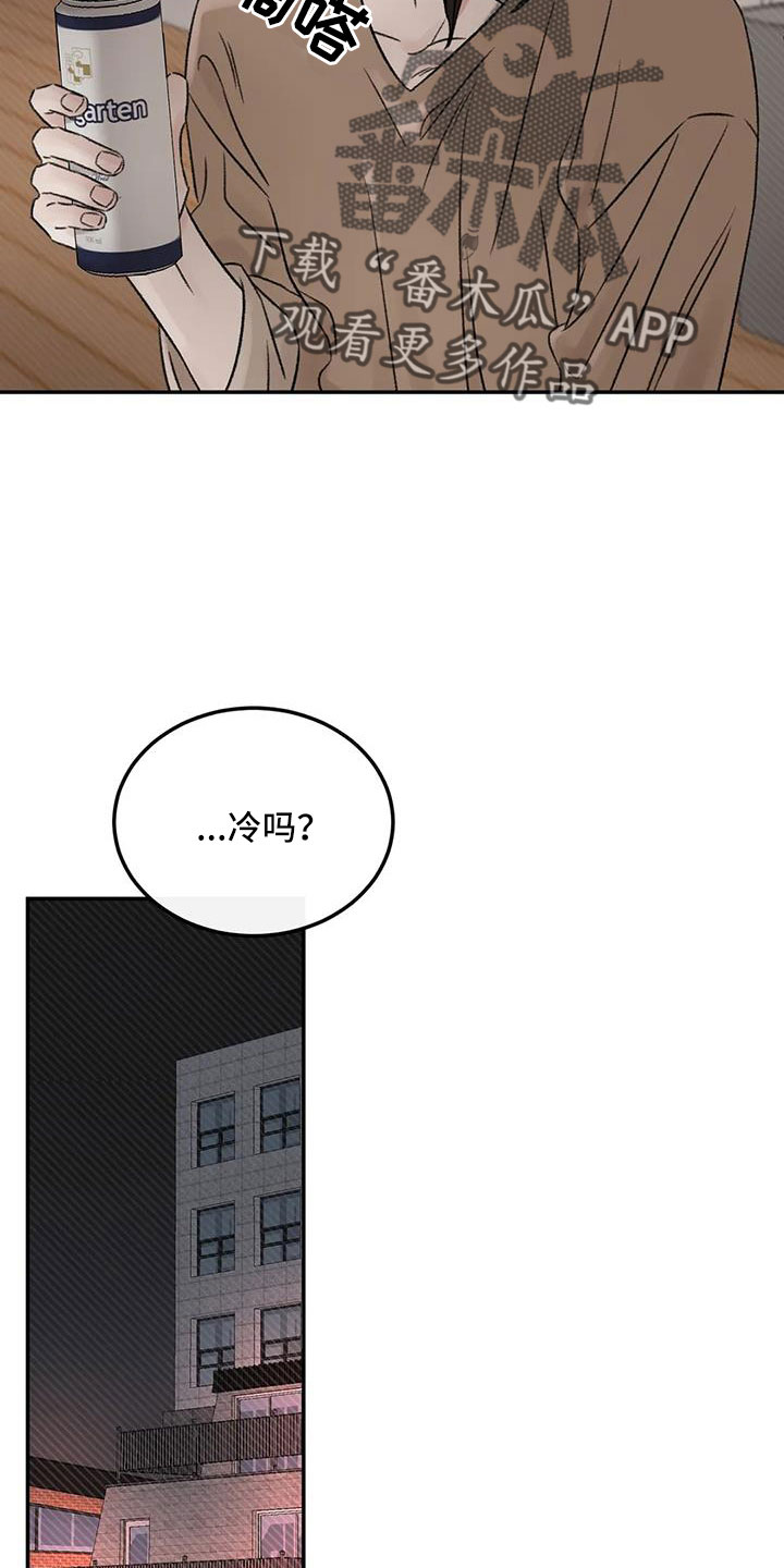 预料未来漫画,第98章：不觉得自私吗4图