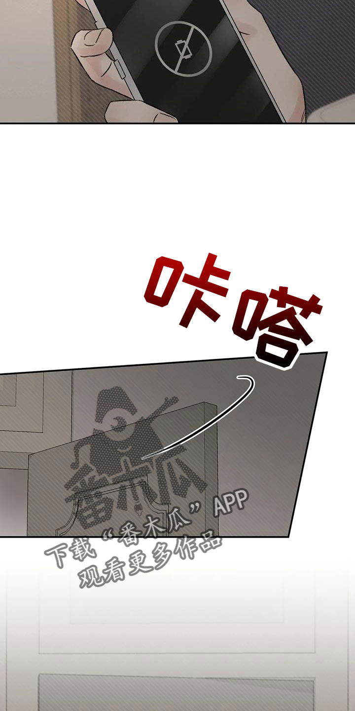 预料之外漫画,第96章：老师别走1图