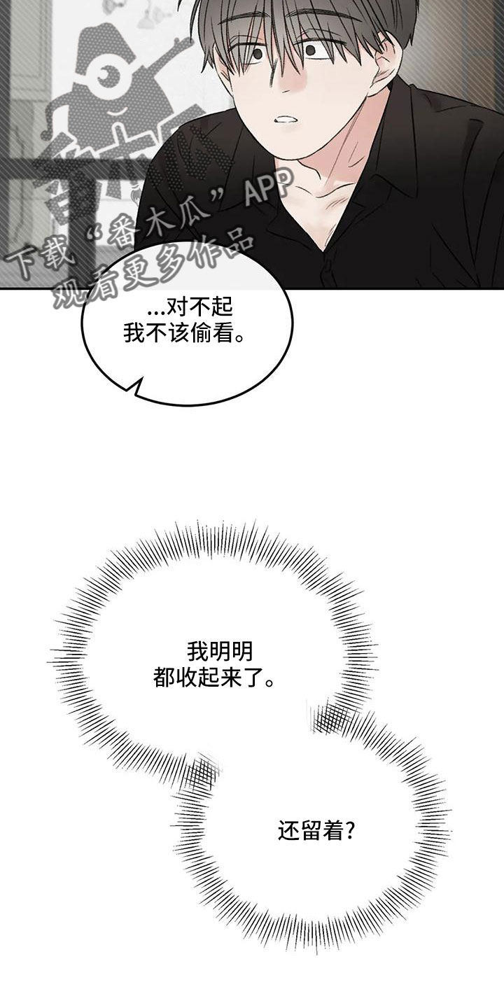 预料之外的惊喜漫画,第58章：替代3图