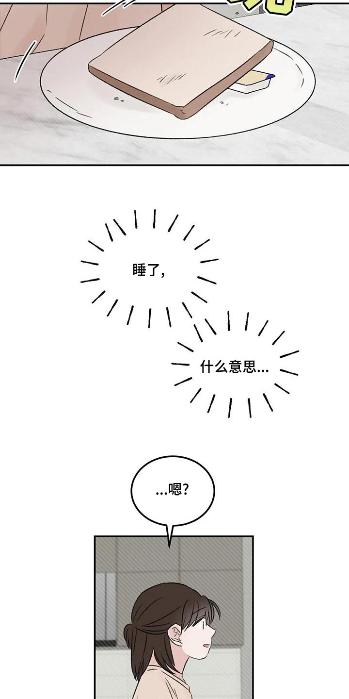 预料之外漫画,第57章：我还是喜欢你4图