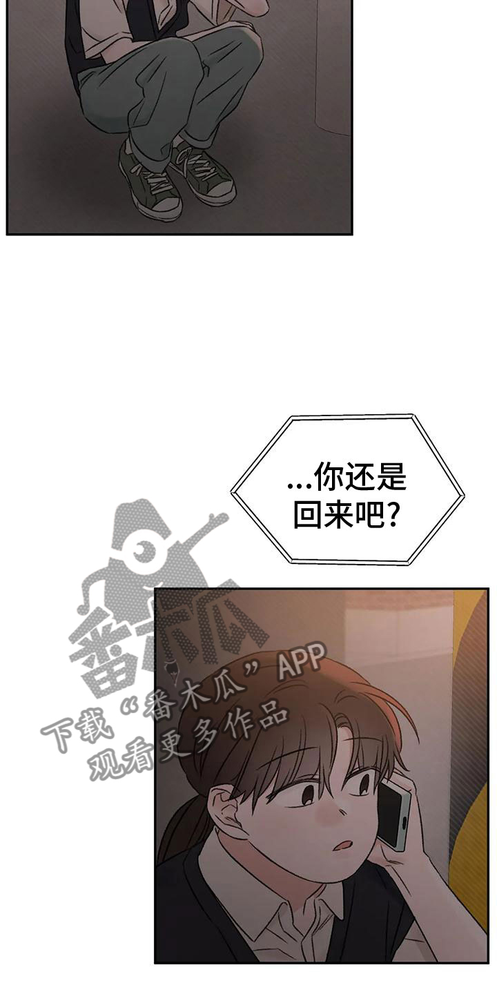 预料之中3d漫画,第71章：朋友3图