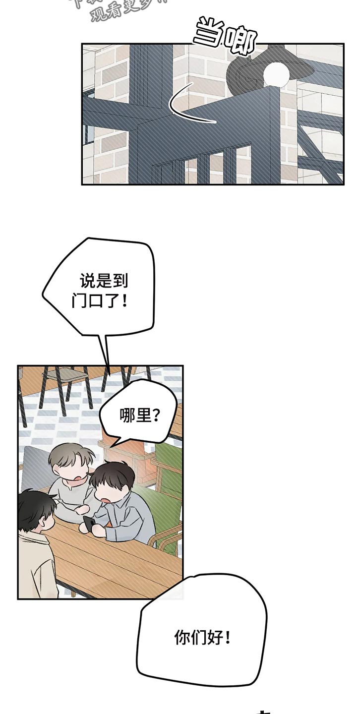 预料未来漫画,第34章：女装3图