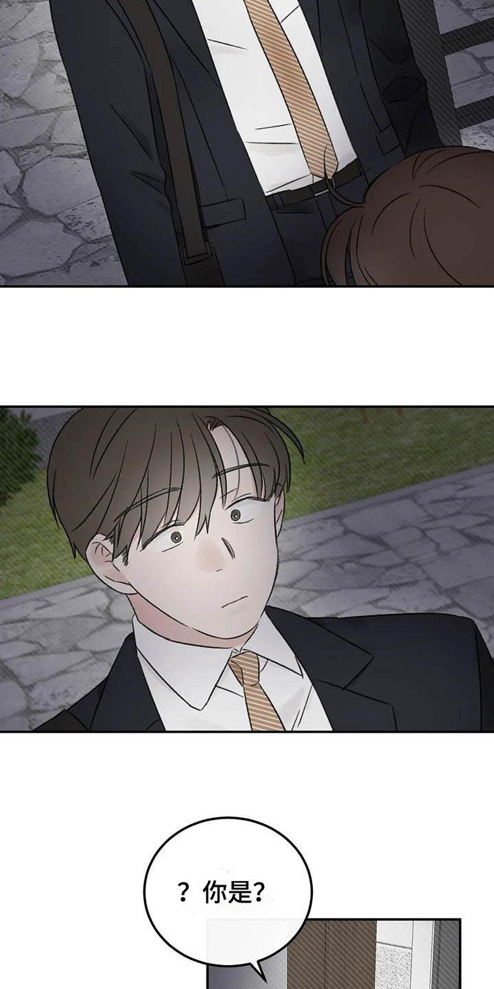 预料之外漫画,第10章：朋友4图