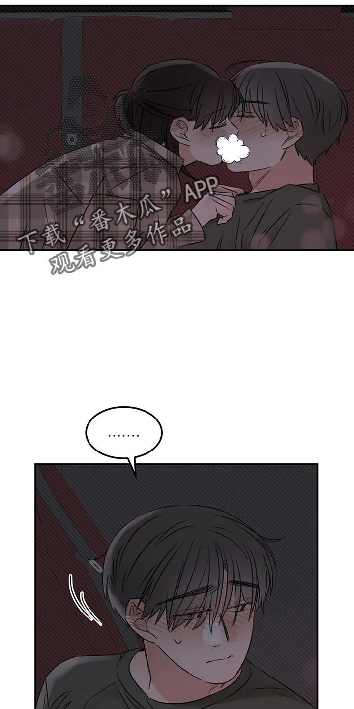 预料未来漫画,第63章：就想这么做1图