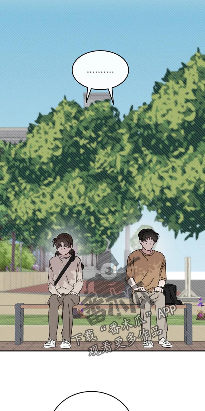 预料之外漫画,第40章：希望他喜欢我1图