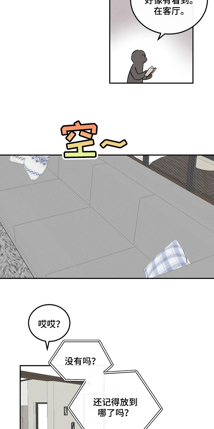 预料之中的英文漫画,第27章：我没信心3图